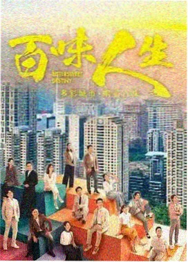推拿师与失眠客都市剧集封面