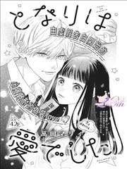推拿师手记漫画改编最新更新封面